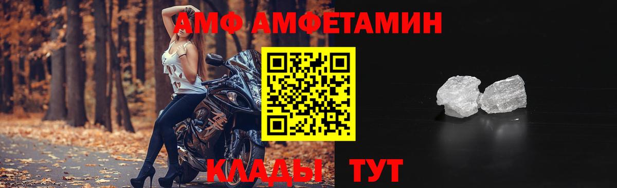 Amphetamine  Вход с VPN  Белорецк  Amphetamine Premium 
