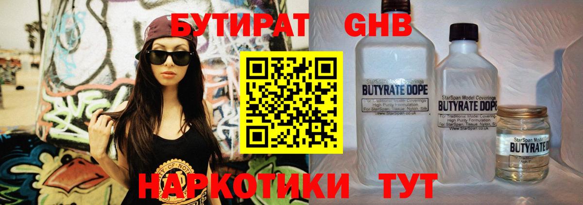 Бутират оксана  Вход с VPN  Бутират  Белорецк 