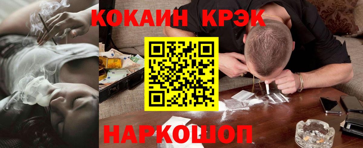 Белорецк  COCAIN FishScale  Cocaine Эквадор  хочу   Вход с VPN  COCAIN 