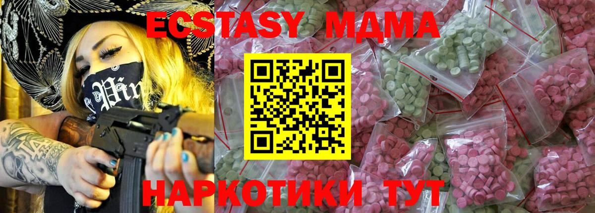 darknet как зайти  Ecstasy  Белорецк  Вход с VPN  Ecstasy Punisher 