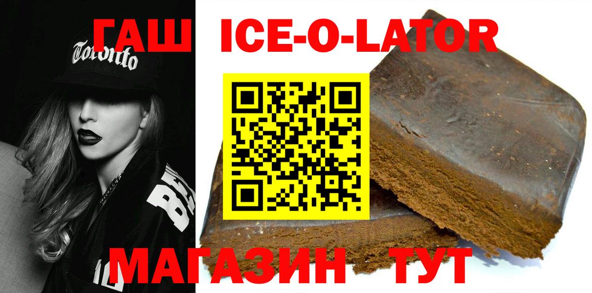 ГАШИШ хэш Белорецк