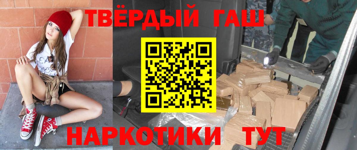 ГАШИШ Ice-O-Lator  Вход с VPN  ГАШ ice o lator  ГАШ  купить закладку  Белорецк 