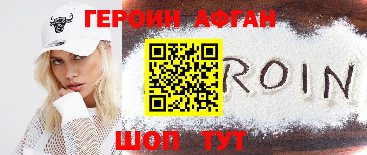 ГЕРОИН белый  ГЕРОИН  Белорецк  Вход с VPN 