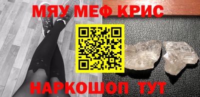 кристаллы Ставрополь