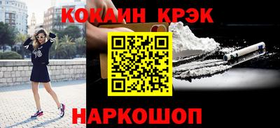 кристаллы Ставрополь