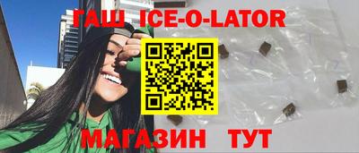 кристаллы Ставрополь