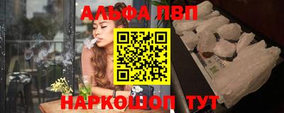 альфа пвп Среднеуральск