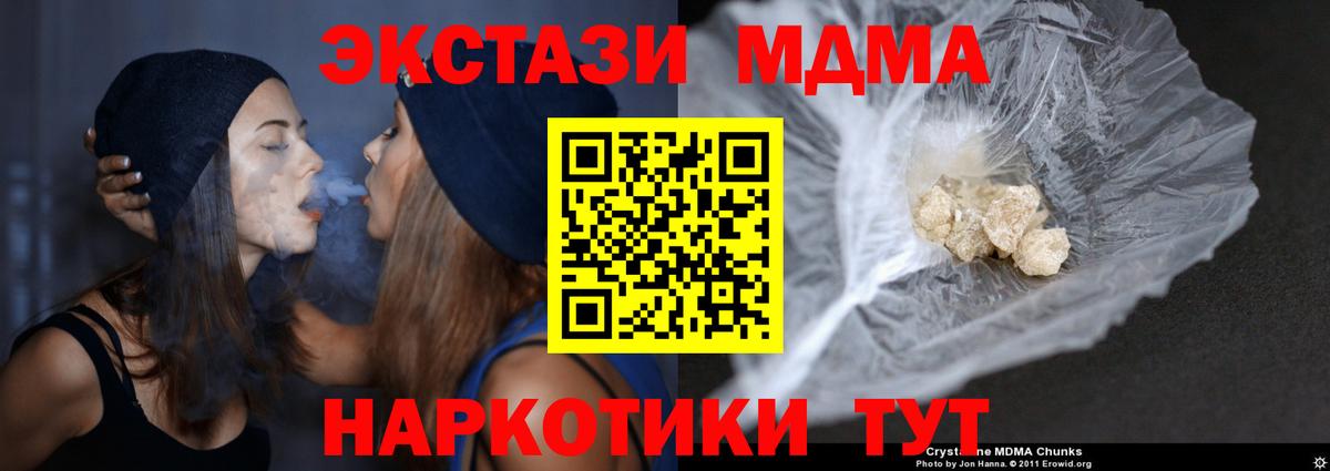 МДМА молли  МДМА  Белорецк  Вход с VPN  МДМА crystal 