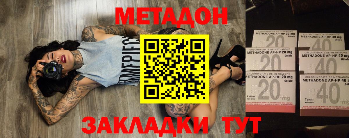 Метадон белоснежный Белорецк