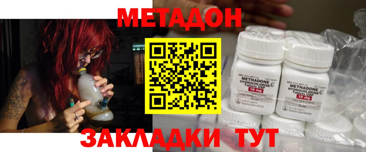 МЕТАДОН VHQ  Вход с VPN  hydra онион  Метадон мёд  Белорецк 
