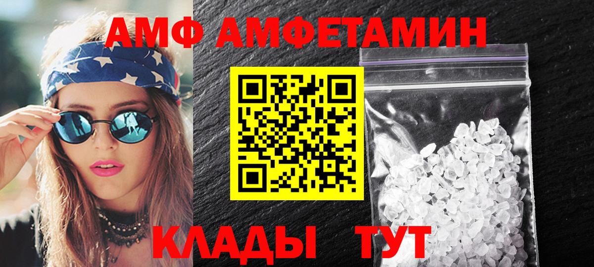 Первитин пудра Белорецк