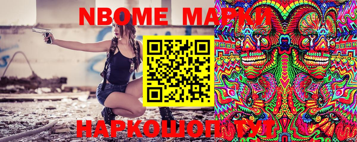 как найти закладки  Марки 25I-NBOMe 1,8мг  Белорецк  Марки N-bome  Вход с VPN  Марки 25I-NBOMe 1,8мг 